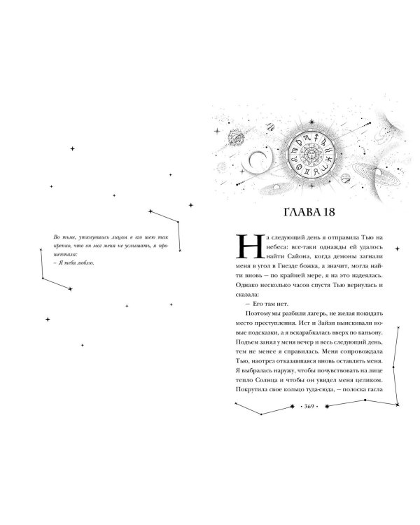 Бог Солнца (#2)