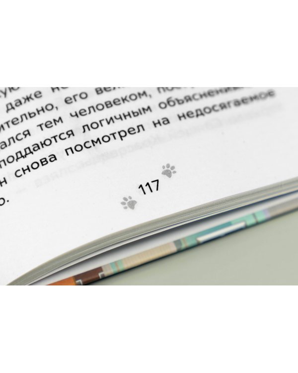 Приключения Пети и Волка. Дело о пропавшей музе