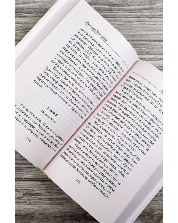 Обратный ход часов