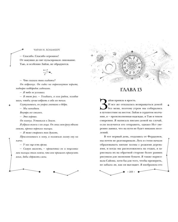 Бог Солнца (#2)