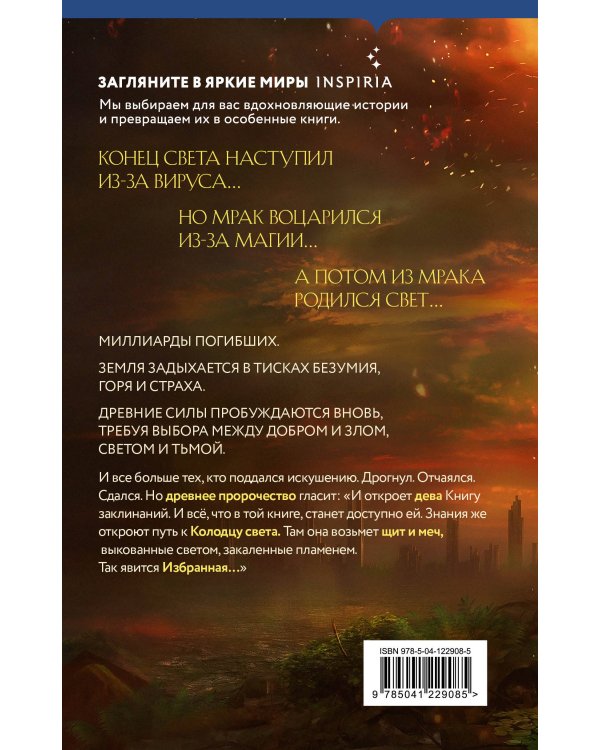 От плоти и крови