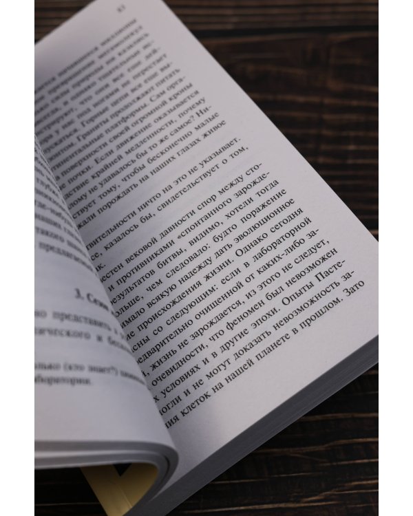 Феномен человека