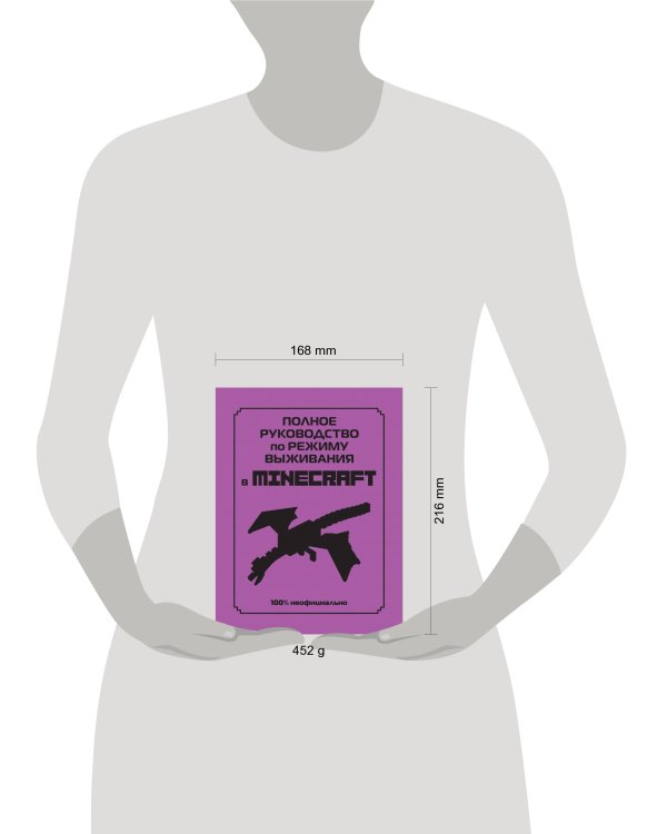 Полное руководство по режиму выживания в Minecraft