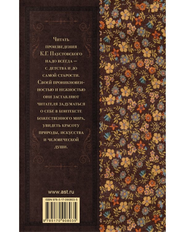 Тёплый хлеб