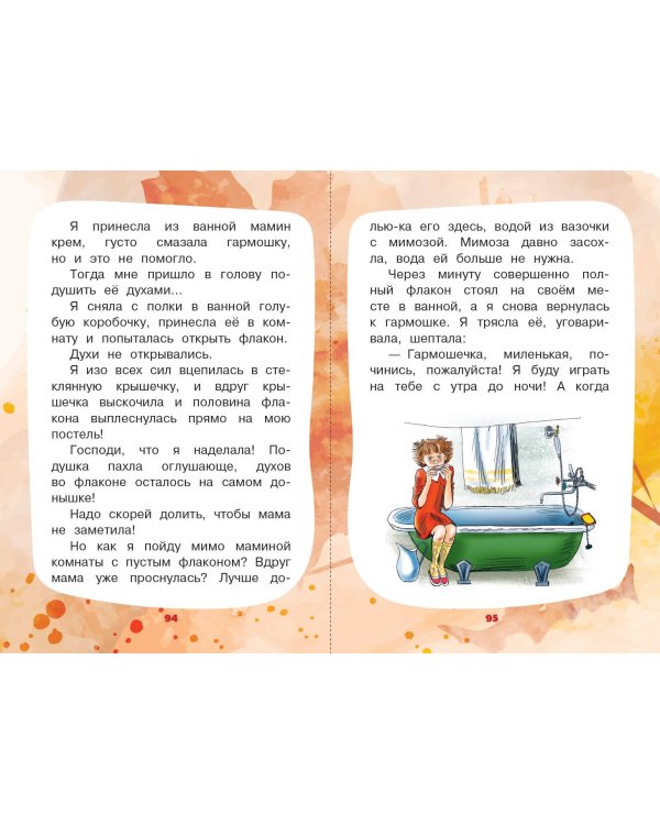 Рассказы для развития эмоционального интеллекта