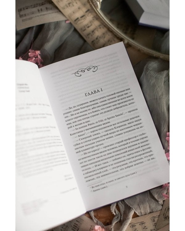 Набор из 2 книг: Вечные истории. Young Adult: Консуэло. Том 1, Том 2