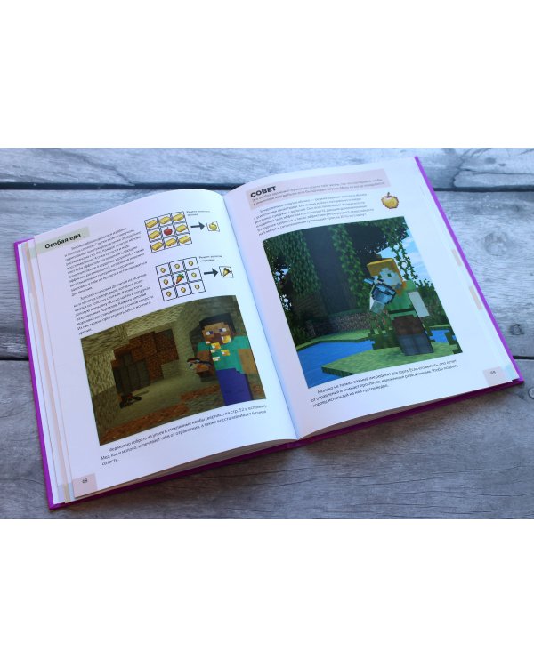 Полное руководство по режиму выживания в Minecraft