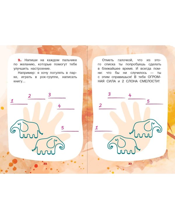 Рассказы для развития эмоционального интеллекта