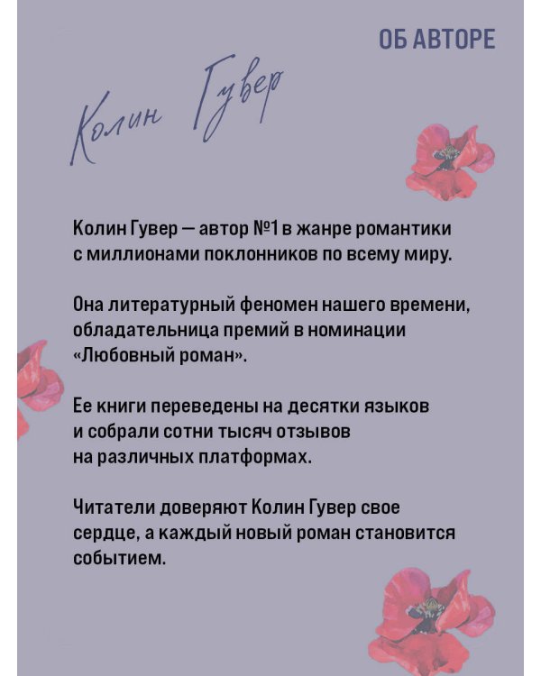 Уродливая любовь