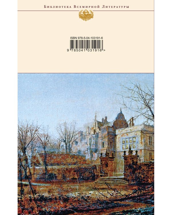 Грозовой перевал