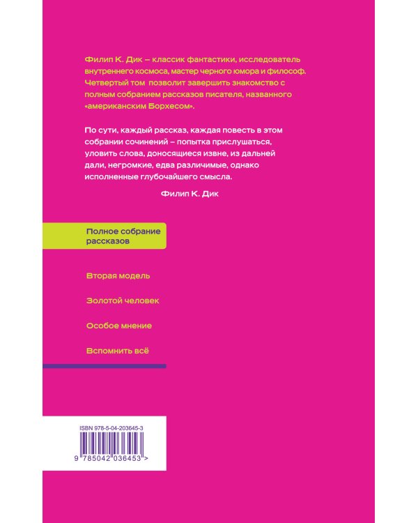 Вспомнить все