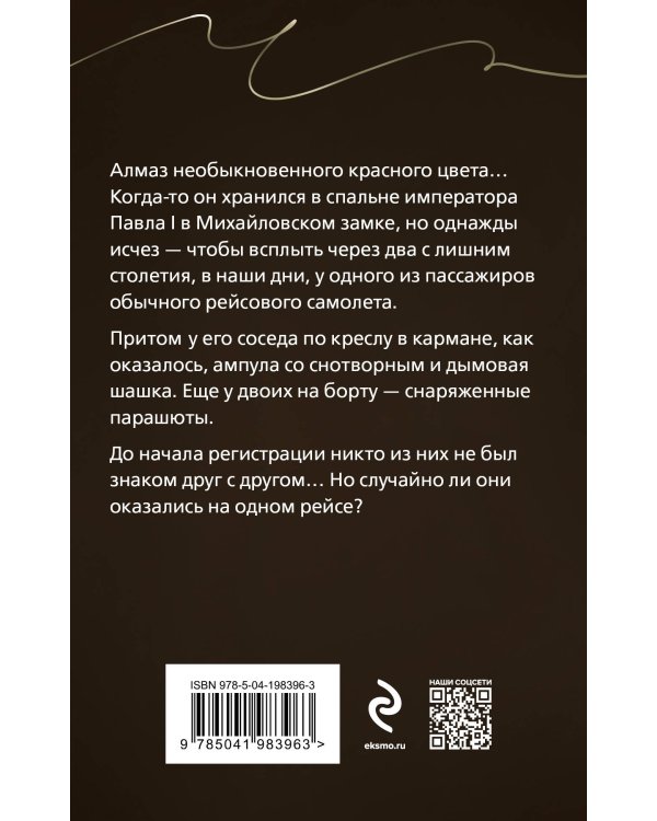 Отпуск на тот свет