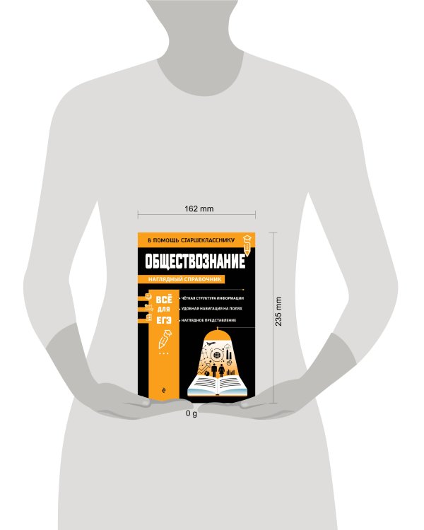 Обществознание