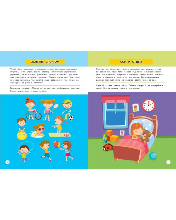 Изучаю мир вокруг: для детей от 6 лет