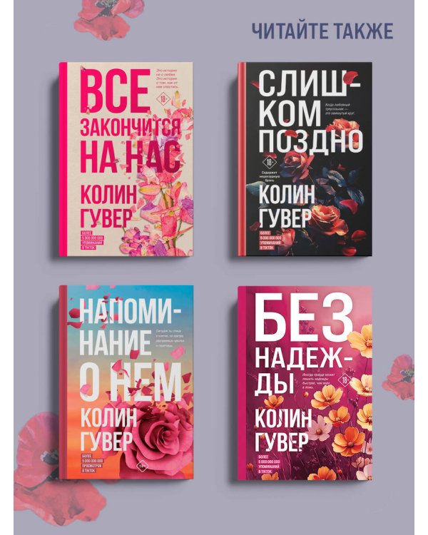 Уродливая любовь