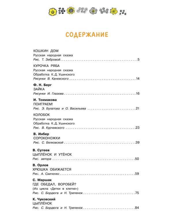 Малышам от 1 до 3 лет