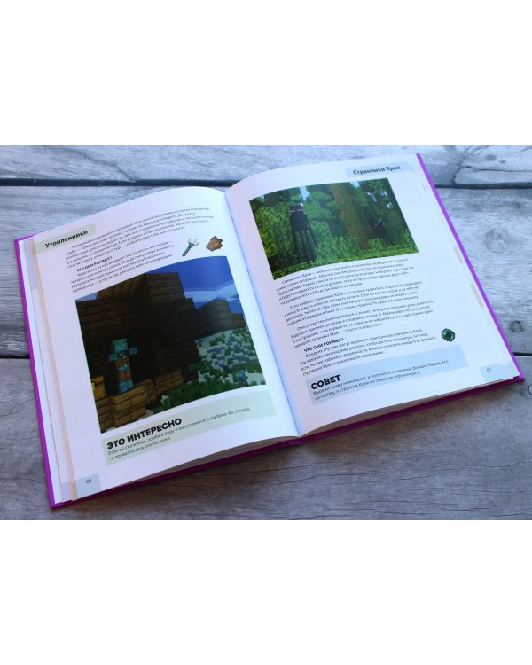 Полное руководство по режиму выживания в Minecraft