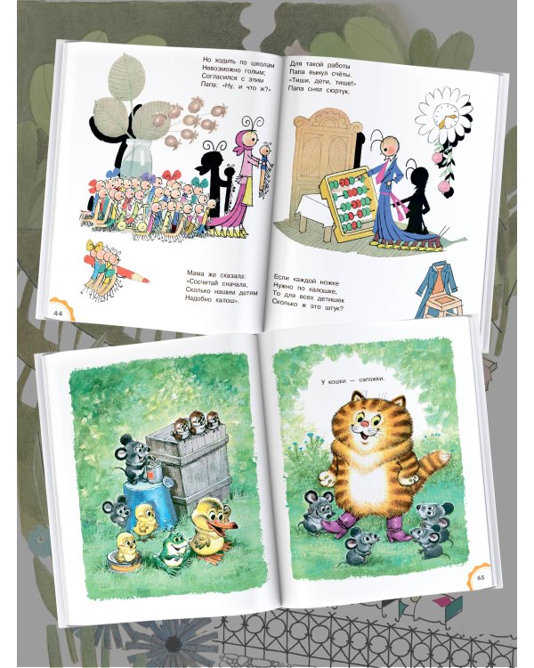 Малышам от 1 до 3 лет