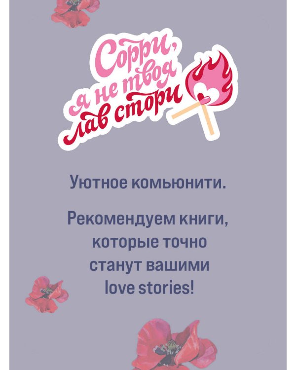 Уродливая любовь