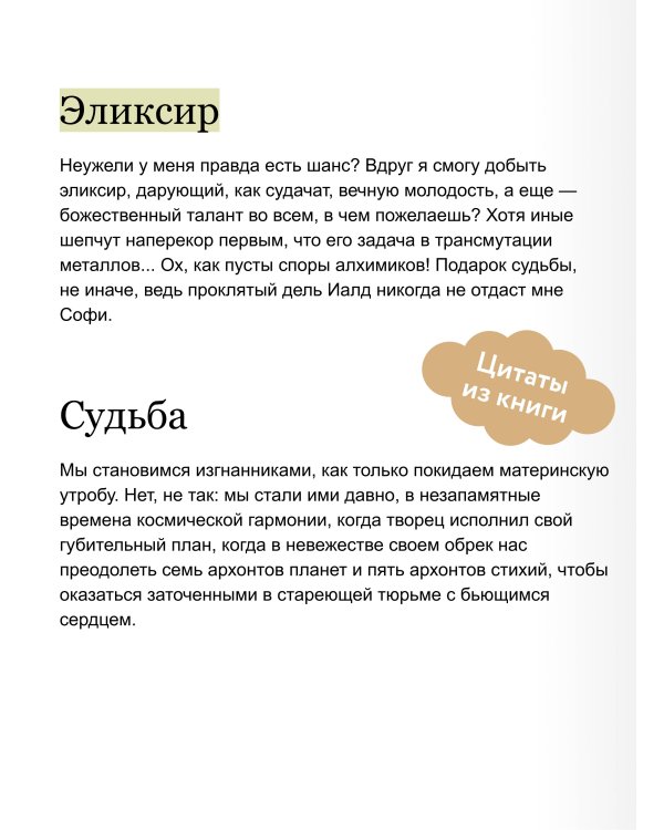 Ртутные сердца