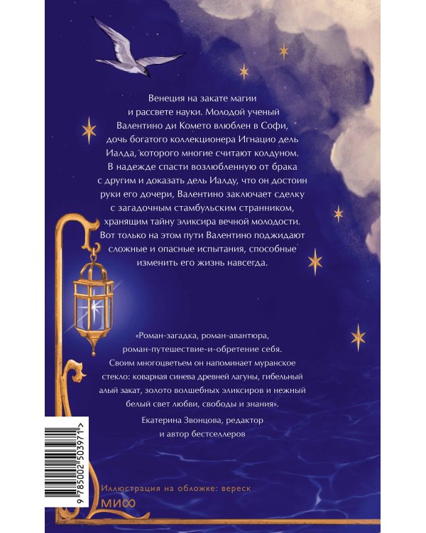 Ртутные сердца