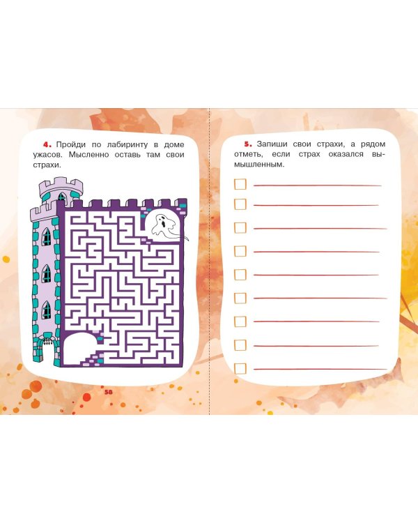 Рассказы для развития эмоционального интеллекта