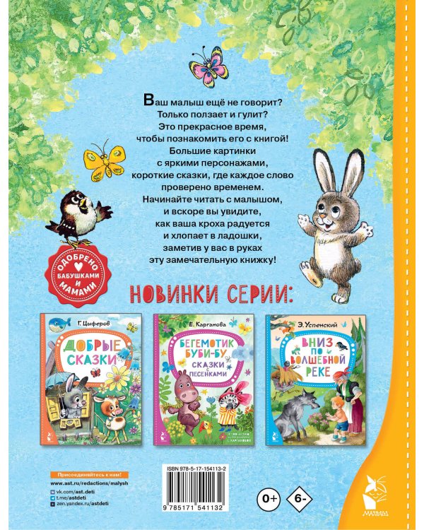 Малышам от 1 до 3 лет