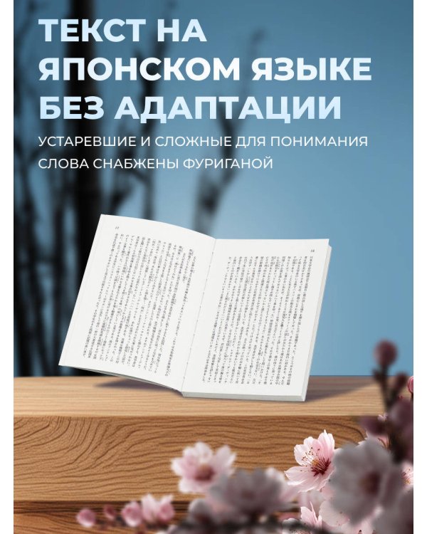 Wagahai wa neko de aru = Ваш покорный слуга кот