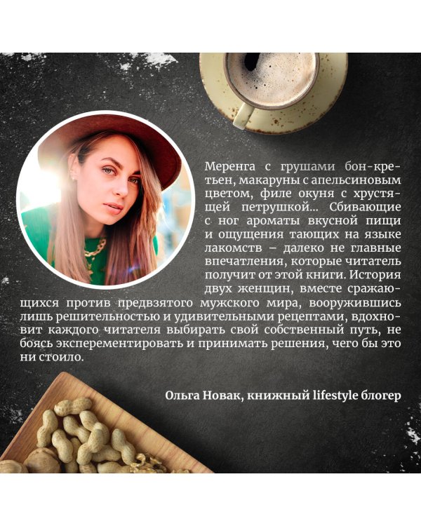 На кухне мисс Элизы