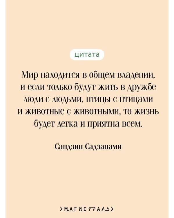 Сказания Древней Японии