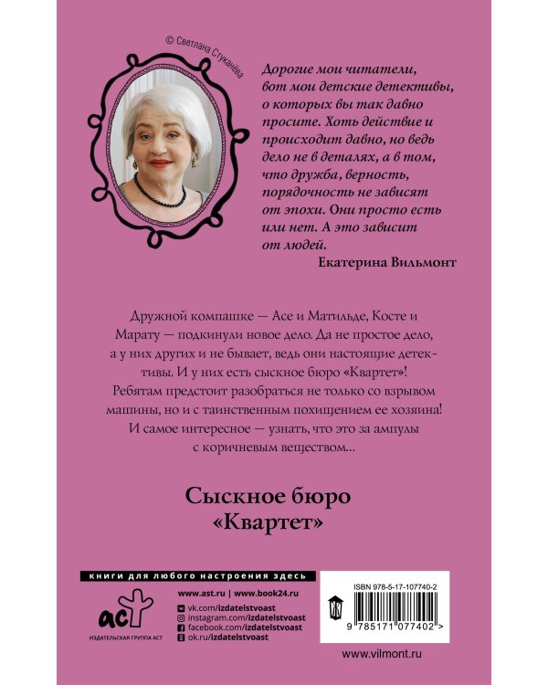 Секрет коричневых ампул