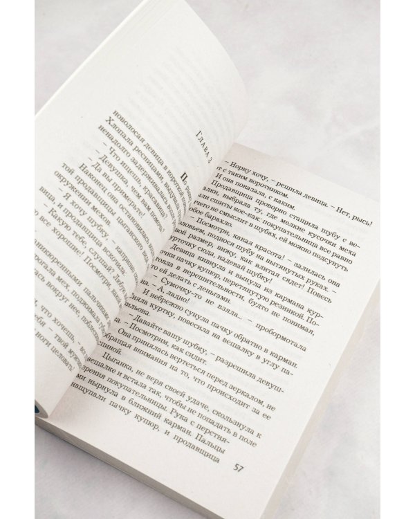 Иллюзия игры