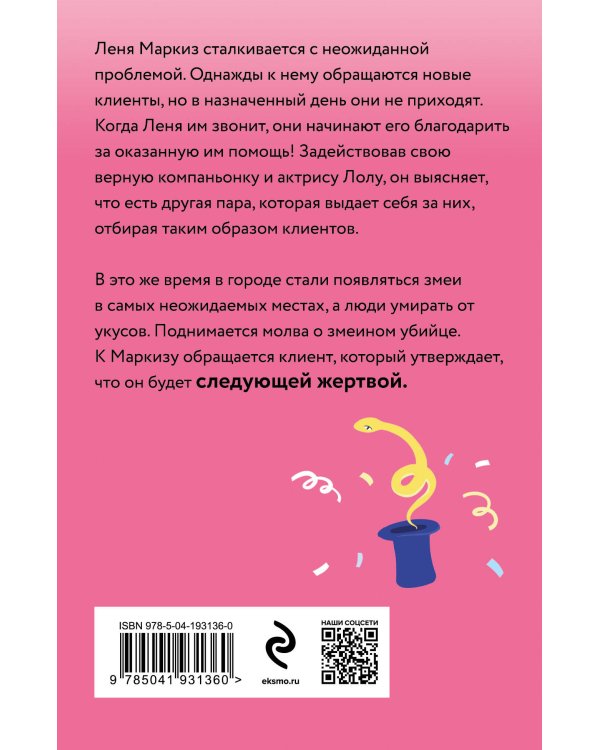 Фортуна на всю катушку