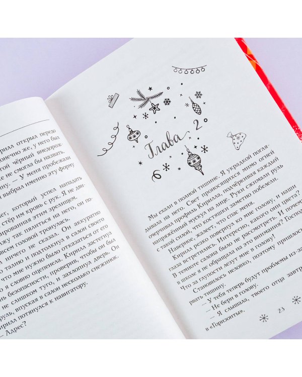 Загадай желание