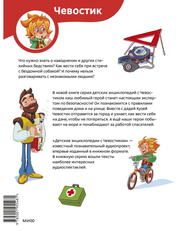 Правила безопасности