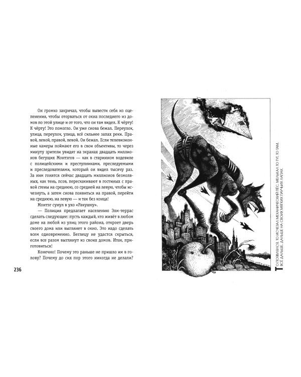 Комплект из 2-х книг. 451 градус по Фаренгейту + 1984