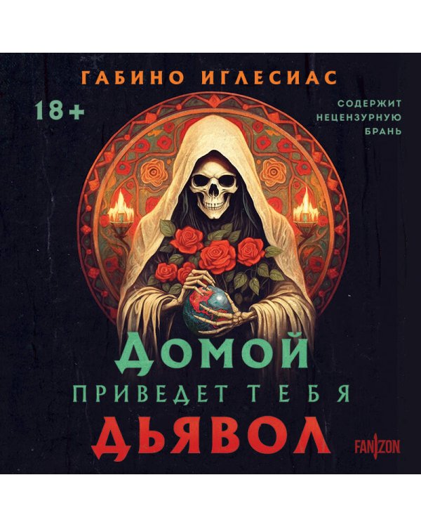 Территория страха (Комплект из трех книг Счастлива земля+Домой приведет тебя дьявол+Утопленница)