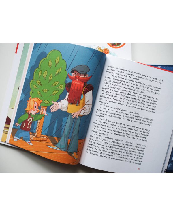 Правила безопасности