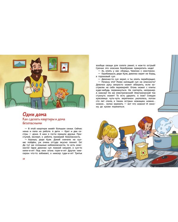 Правила безопасности