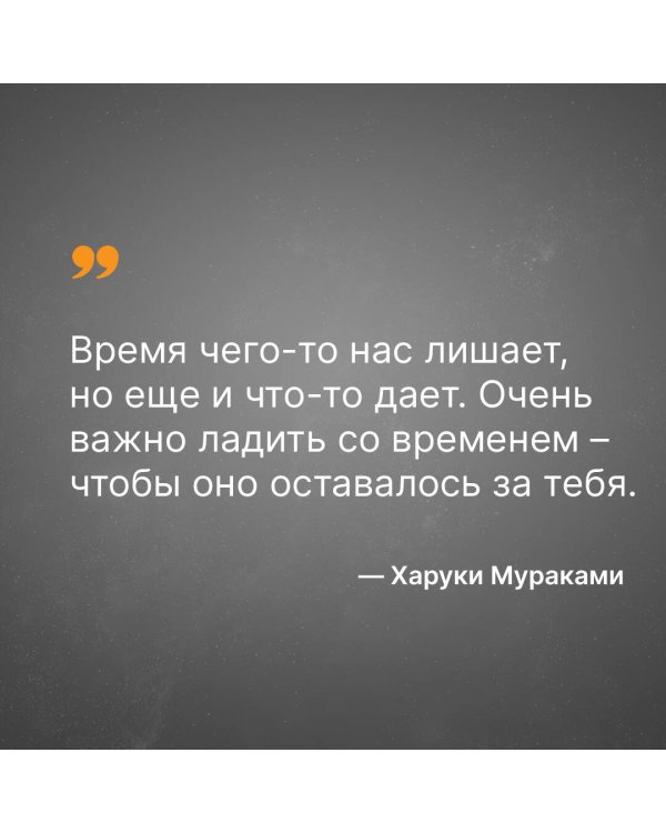 Убийство Командора. Книга 2. Ускользающая метафора