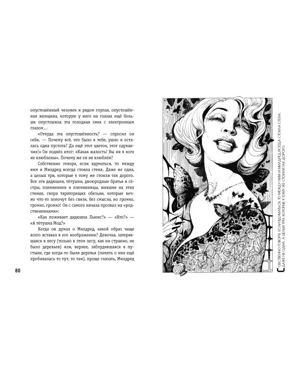 Комплект из 2-х книг. 451 градус по Фаренгейту + 1984