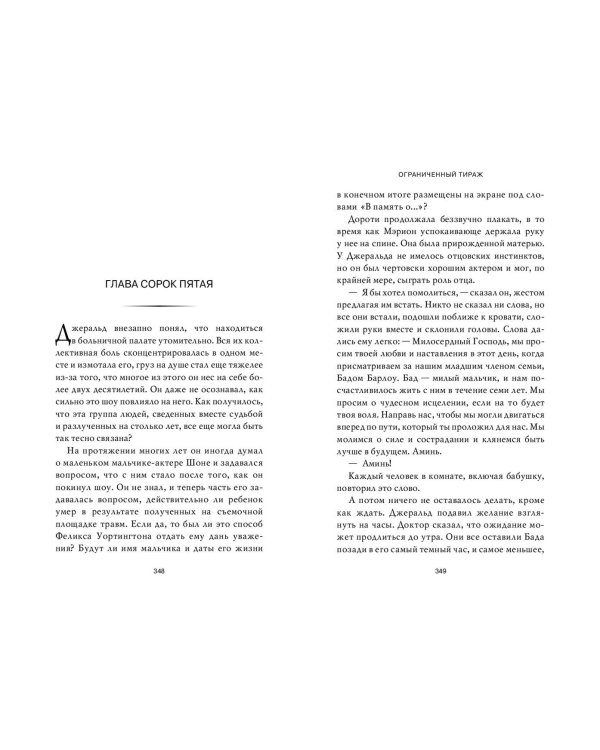 Ограниченный тираж