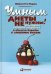 Умным диеты не нужны: Последние научные открытия в области борьбы с лишним весом