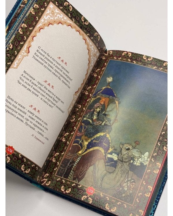 Золотые слова, Мудрость Востока, Поэзия Востока. Япония. (3 книги в 1 футляре)