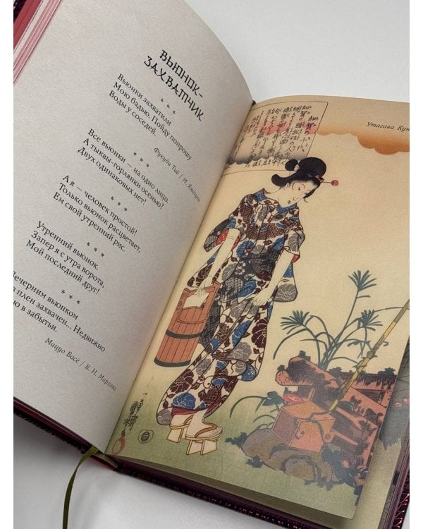 Золотые слова, Мудрость Востока, Поэзия Востока. Япония. (3 книги в 1 футляре)