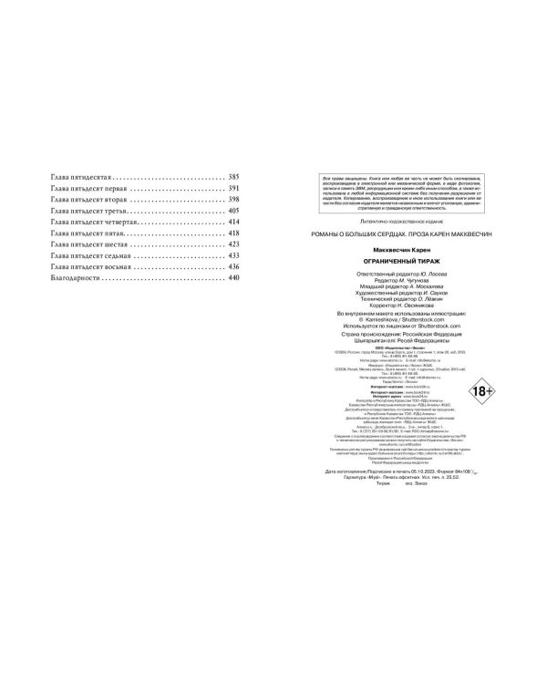 Ограниченный тираж