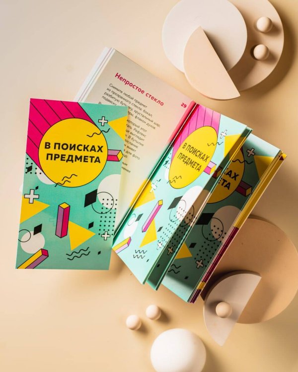 Карманный генератор идей для фотографов: 52 вдохновляющих задания