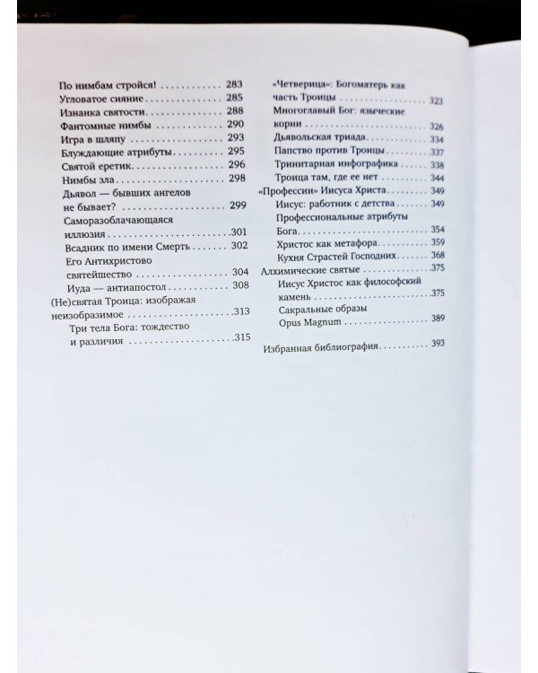 Страдающее Средневековье. Подарочное издание