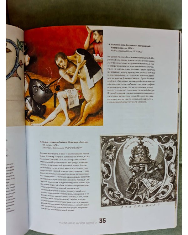 Страдающее Средневековье. Подарочное издание