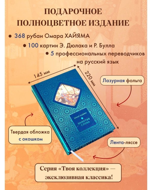 Золотые слова, Мудрость Востока, Поэзия Востока. Япония. (3 книги в 1 футляре)